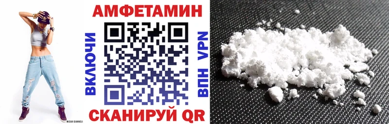 АМФ VHQ  Купить  Волжск 