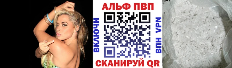 Купить закладки  Волжск  A PVP СК КРИС 