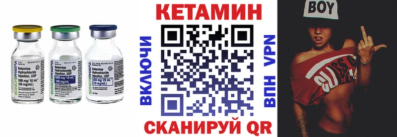 КЕТАМИН ketamine  Купить  Волжск 