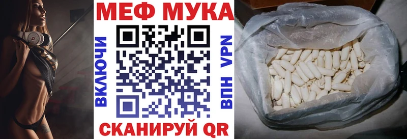 МЕФ мяу мяу Купить Волжск