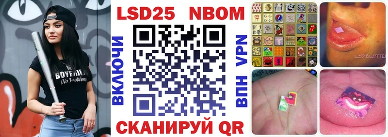 Купить где  Волжск  Марки 25I-NBOMe 1,8мг 